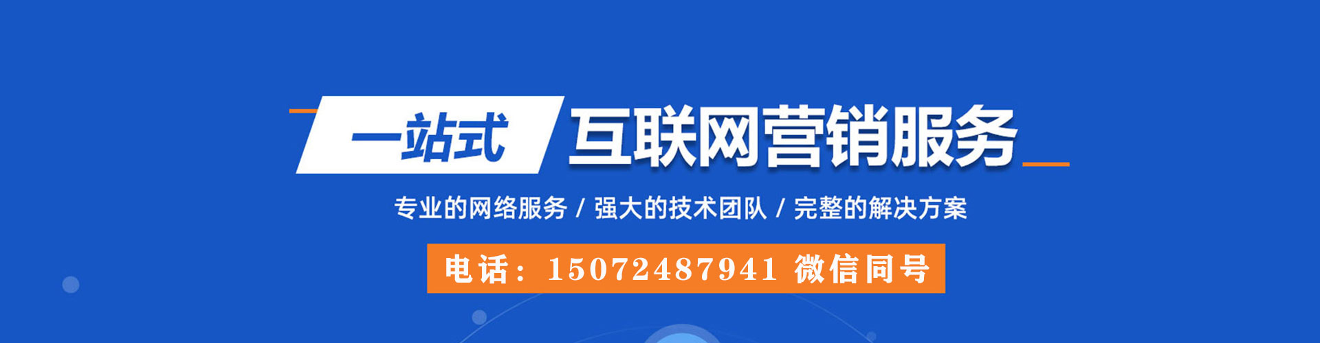 五河sem广告